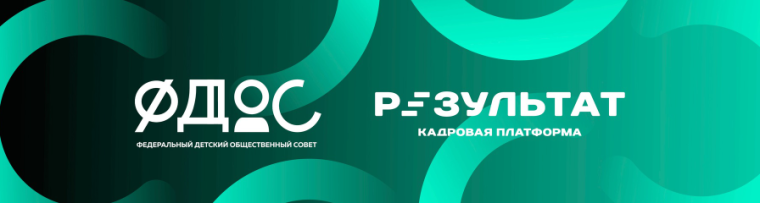 Флагманский проект — «Уполномоченный на результат».